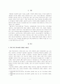 [학교사회사업론]7주1강에서 학교사회복지사 역할에 대해 학습했습니다 2페이지