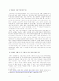 [한국성리학의 발전과 심학적 실학적 변용] 다산 윤리설에 있어 정감의 도덕적 기능과 현실에의 적용 3페이지