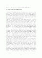 [한국성리학의 발전과 심학적 실학적 변용] 다산 윤리설에 있어 정감의 도덕적 기능과 현실에의 적용 5페이지