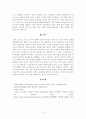 [한국성리학의 발전과 심학적 실학적 변용] 다산 윤리설에 있어 정감의 도덕적 기능과 현실에의 적용 6페이지