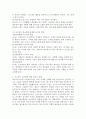 다양한 보육프로그램 중 하나를 선택하여 서술하시오.(프로젝트 접근법) 4페이지