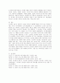 다양한 보육프로그램 중 하나를 선택하여 서술하시오.(프로젝트 접근법) 5페이지