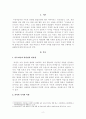 [아동미술]아동미술과 뇌발달의 관계를 설명하고 좌뇌와 우뇌를 발달시키는 활동을 5가지 이상 제시하고 뇌발달과의 연관성을 설명하시오 2페이지