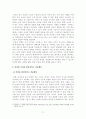[아동미술]아동미술과 뇌발달의 관계를 설명하고 좌뇌와 우뇌를 발달시키는 활동을 5가지 이상 제시하고 뇌발달과의 연관성을 설명하시오 3페이지