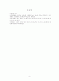[아동미술]아동미술과 뇌발달의 관계를 설명하고 좌뇌와 우뇌를 발달시키는 활동을 5가지 이상 제시하고 뇌발달과의 연관성을 설명하시오 5페이지