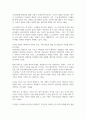 [독후감]전방위 문화기획자를 위한 스토리텔링 쓰기-장상용[서평] 2페이지