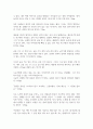 [독후감]내향적이지만 할 말은 많아서-김슬기[서평] 2페이지