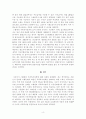 [가족복지론]스웨덴의 가족복지정책의 역사적 배경과 가족복지정책의 특성에 대해 서술하시오 4페이지