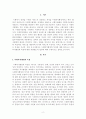 [사회복지행정론]하젠펠드 (Y 2페이지