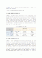 [사회복지행정론]하젠펠드 (Y 3페이지