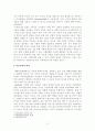 [아동복지론]아동과 아동복지에 대한 정의, 개념, 의의, 이념 등에 대하여 정리하여 서술하시오 3페이지