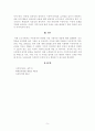 [아동복지론]아동과 아동복지에 대한 정의, 개념, 의의, 이념 등에 대하여 정리하여 서술하시오 5페이지