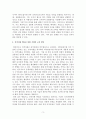 [경영학 학점제] 우수 인적자원 확보를 위하여 기업은 어떠한 노력을 기울여야 하는가 3페이지