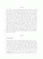 [문화와 국가 브랜드] 국가 브랜드 향상 요인으로서 신한류(K-컬처)의 영향력 2페이지