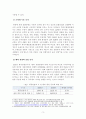 [문화와 국가 브랜드] 국가 브랜드 향상 요인으로서 신한류(K-컬처)의 영향력 4페이지