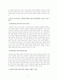 [토론문] 한국은 핵잠수함을 개발해야 하는가 (찬반주장, 근거) 2페이지