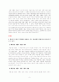 [토론문] 한국은 핵잠수함을 개발해야 하는가 (찬반주장, 근거) 3페이지