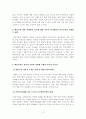 [토론문] 한국은 핵잠수함을 개발해야 하는가 (찬반주장, 근거) 4페이지