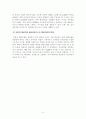 [토론문] 한국은 핵잠수함을 개발해야 하는가 (찬반주장, 근거) 5페이지