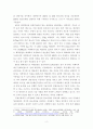 [기후변화 보고서] 기후변화 현상과 대응방안 - 탄소중립 선언을 중심으로 2페이지