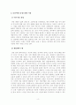 [사회복지실천기술론]클라이언트중심모델의 개념과 실천기법과 자신 또는 주변 사람중 한 사람을 정하여 상담하고, 클라이언트중심모델을 토대로 개입계획을 수립해본다 4페이지