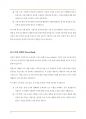 (A+ 글로벌기업가정신, 3-2 무역)  기업가정신의 개념과 특성에 대해 서술하고, 왜 중요한지 설명하시오. 7페이지