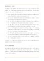 (A+, 글로벌차이나마케팅, 2-2 무역) 중국 경제체제의 특징 5가지를 논리적으로 자세히 서술하시오. 5페이지