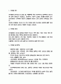 간경화 간호 시나리오 / 간경화 병태생리와 합병증 연구  / 간경화 원인과 예방,치료법 분석 3페이지