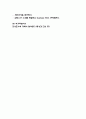 간경화 간호 시나리오 / 간경화 병태생리와 합병증 연구  / 간경화 원인과 예방,치료법 분석 8페이지