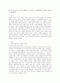 논리적 실증주의, 논리적 경험주의, 반증주의, 과학혁명론의 개념과 한계점을 설명하시오. 2페이지