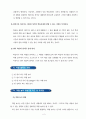 초등 교실 수업 실천 대회 영어보고서 10페이지
