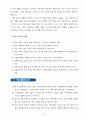 초등 교실 수업 실천 대회 영어보고서 11페이지