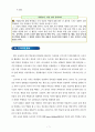 초등 교실 수업 실천 대회 영어보고서 12페이지
