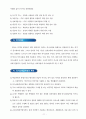 초등 교실 수업 실천 대회 영어보고서 16페이지