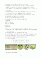 초등 교실 수업 실천 대회 영어보고서 33페이지