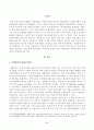 2022학년도 1학기 과제물_국제인권법(공통) - 유엔의 인권보장 체계 중, 인권이사회가 주도하는 특별절차 전반에 대해 설명하라(1) 2페이지