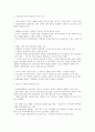박헌호_식민지 시기 자기의 서사의 성격과 위상_책요약발제문 2페이지