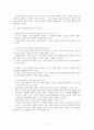 박헌호_매체로서의 근대소설과 내면의 서사_책요약발제문 2페이지