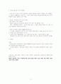 박헌호_매체로서의 근대소설과 내면의 서사_책요약발제문 3페이지