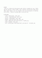 사회복지사와 클라이언트와의 관계가 일반적인 인간관계와 다른 점을  구체적인 예를 들어 설명하시오 4페이지