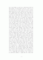 희곡 세 자매 탐구와 분석 4페이지