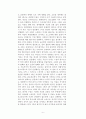 희곡 세 자매 탐구와 분석 6페이지