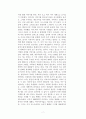 희곡 세 자매 탐구와 분석 7페이지