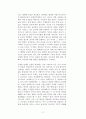 희곡 세 자매 탐구와 분석 9페이지