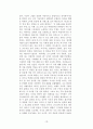 희곡 세 자매 탐구와 분석 10페이지