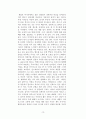 희곡 세 자매 탐구와 분석 12페이지