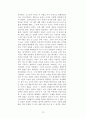 희곡 세 자매 탐구와 분석 13페이지