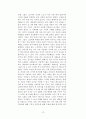 희곡 세 자매 탐구와 분석 15페이지