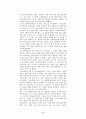 [연극이론]스나티슬랍스키 시스템 4페이지