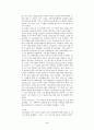 [연극이론]스나티슬랍스키 시스템 5페이지